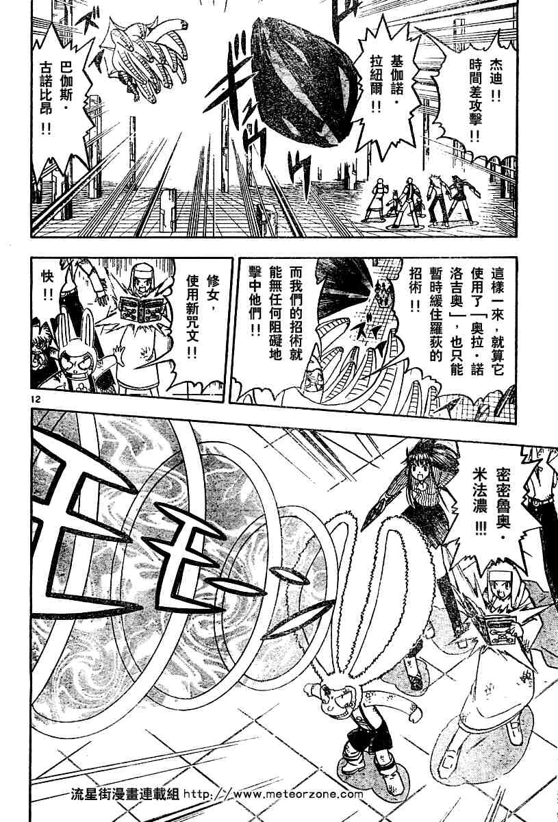 第251话11