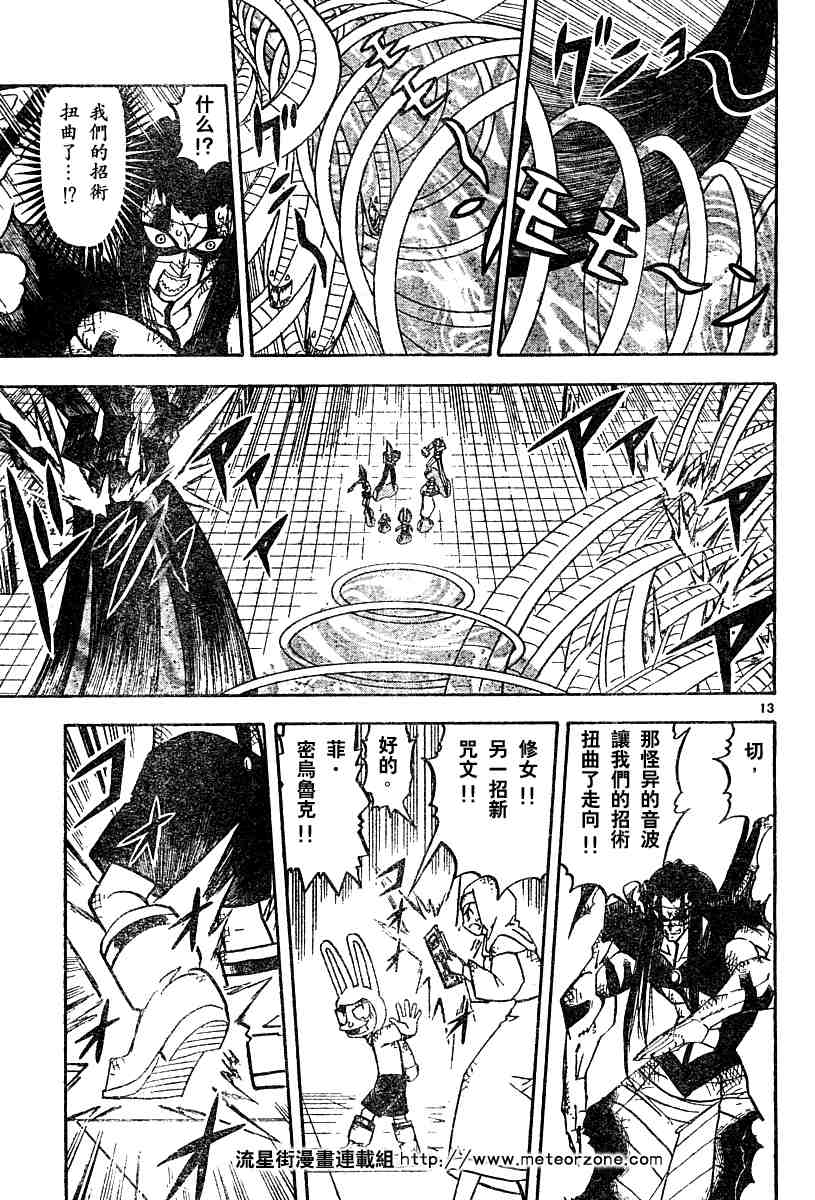 第251话12