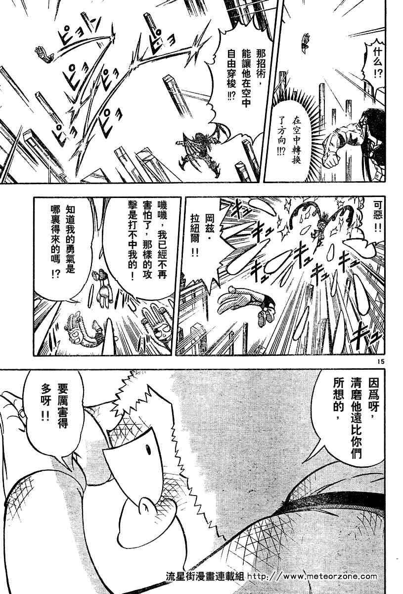 第251话14