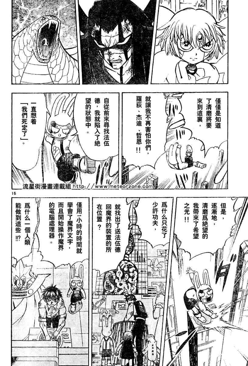 第251话15