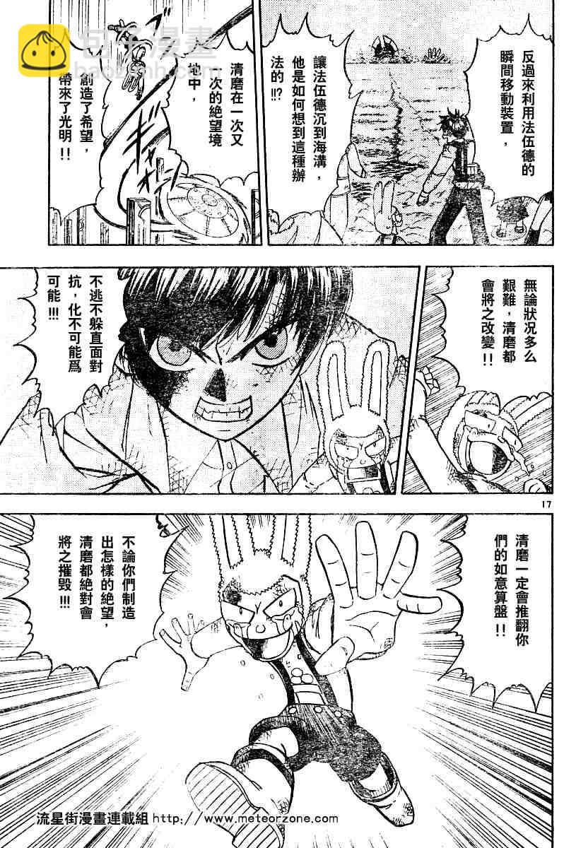 第251话16
