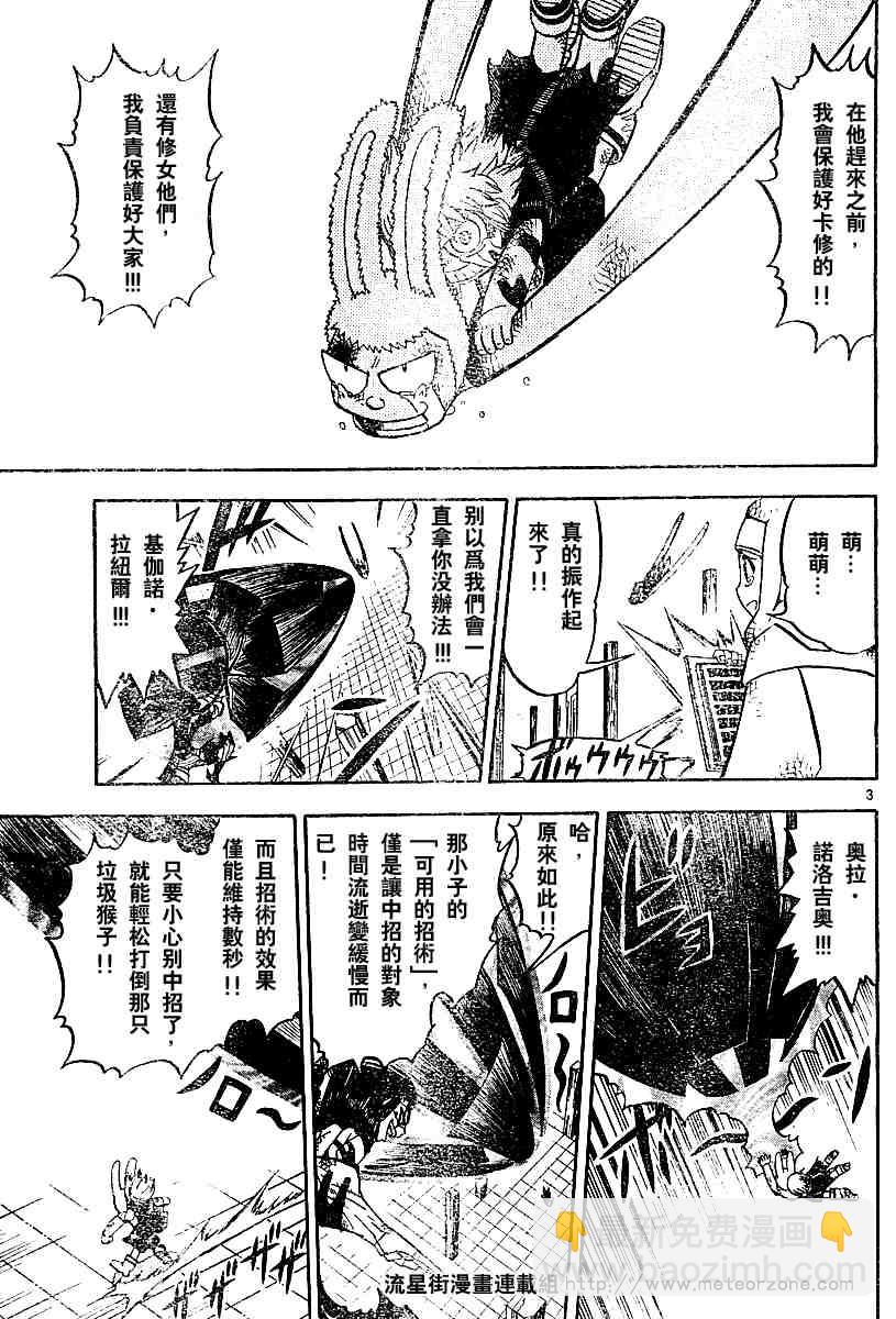 第251话2