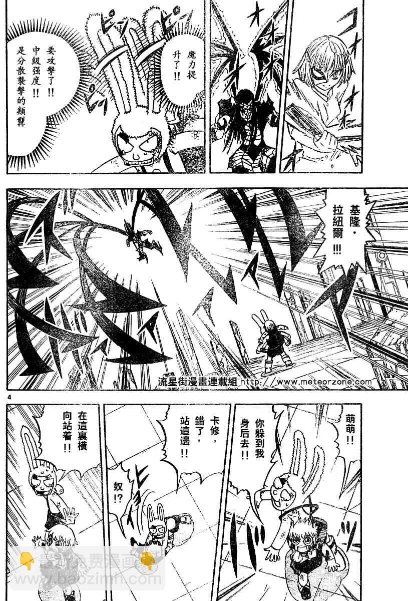 第251话3