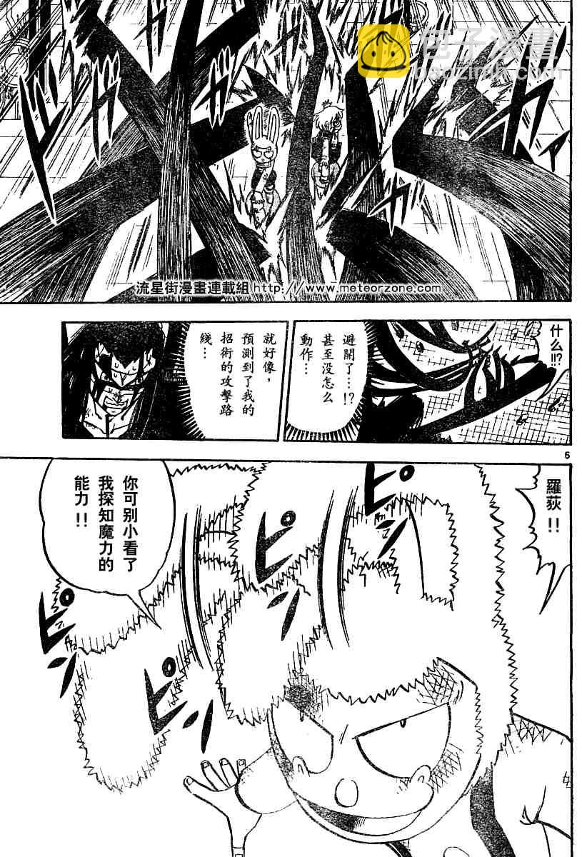 第251话4