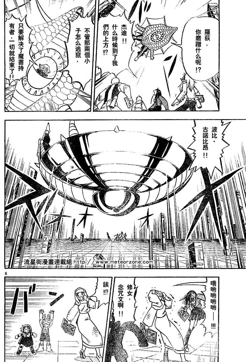 第251话5