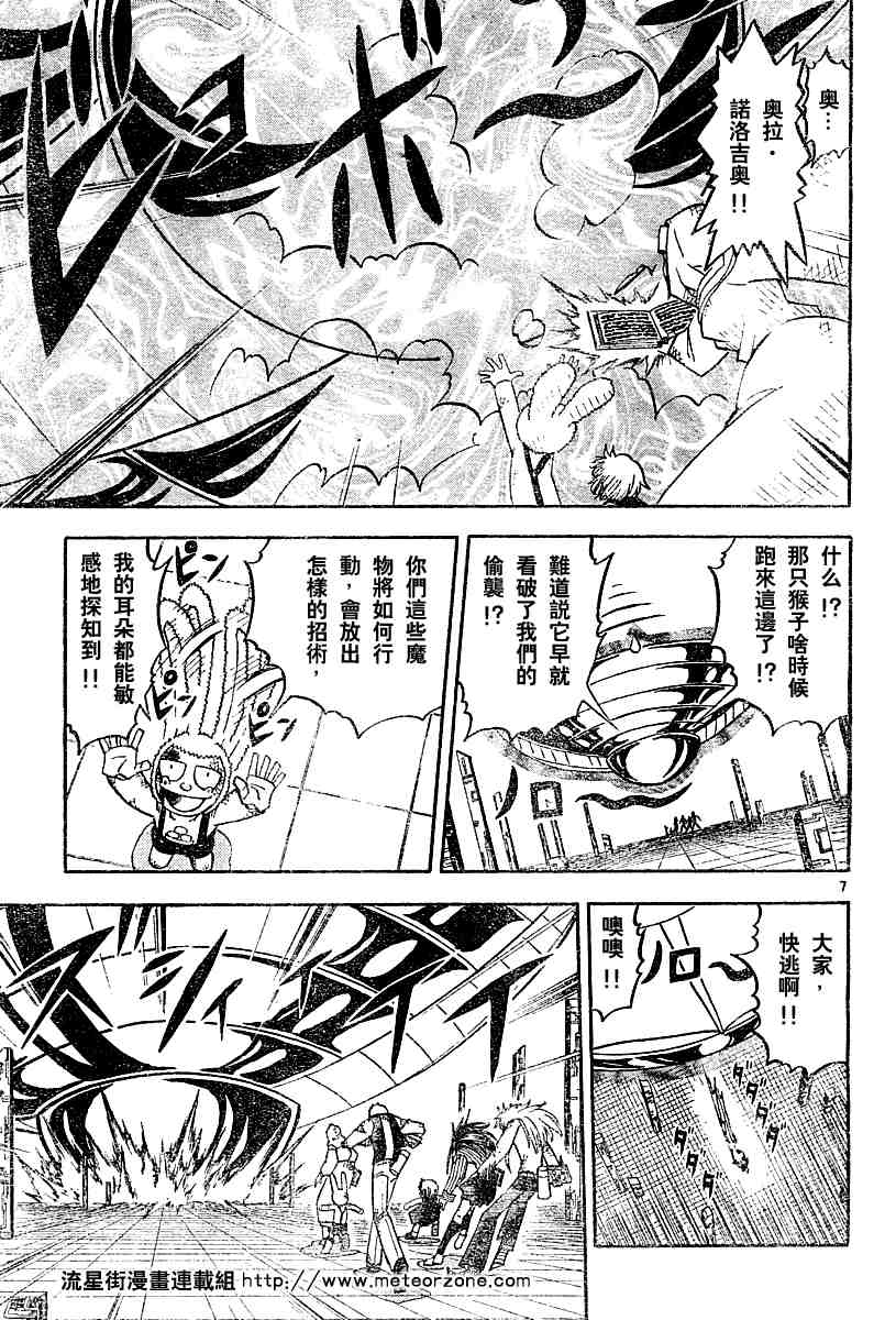 第251话6