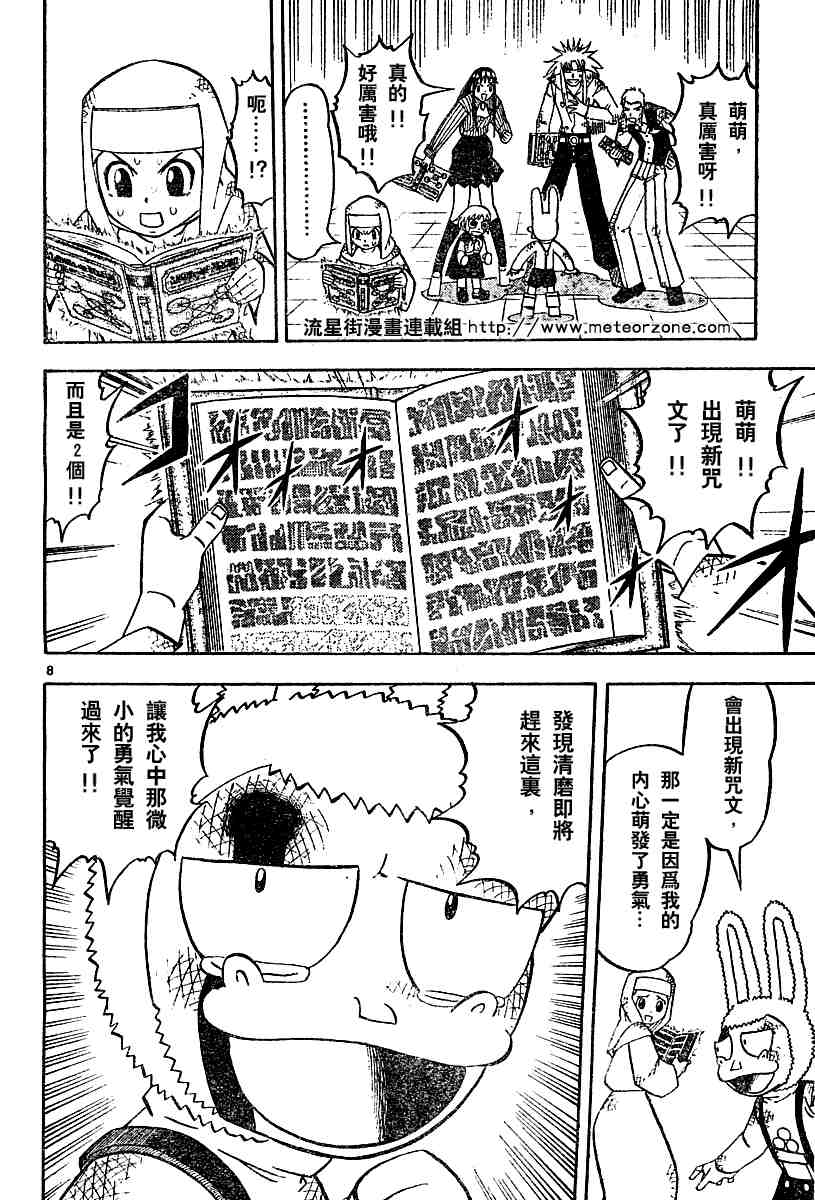 第251话7