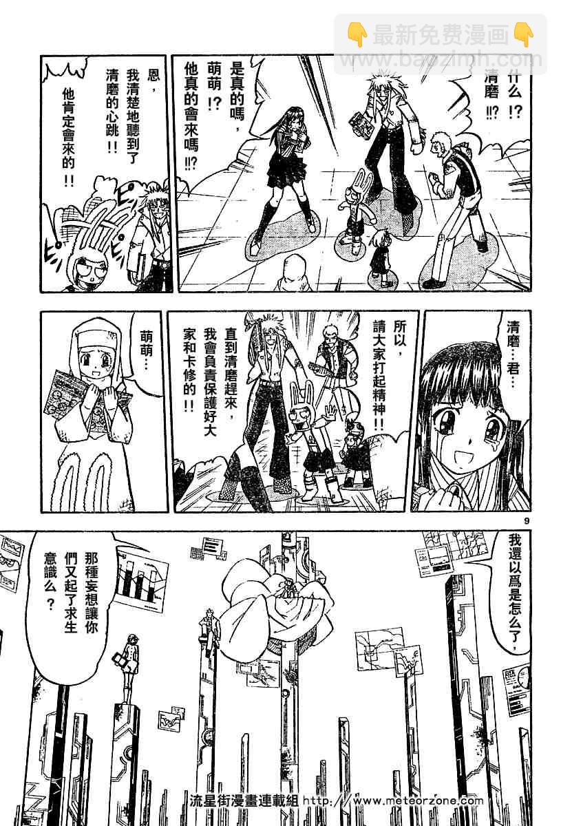 第251话8