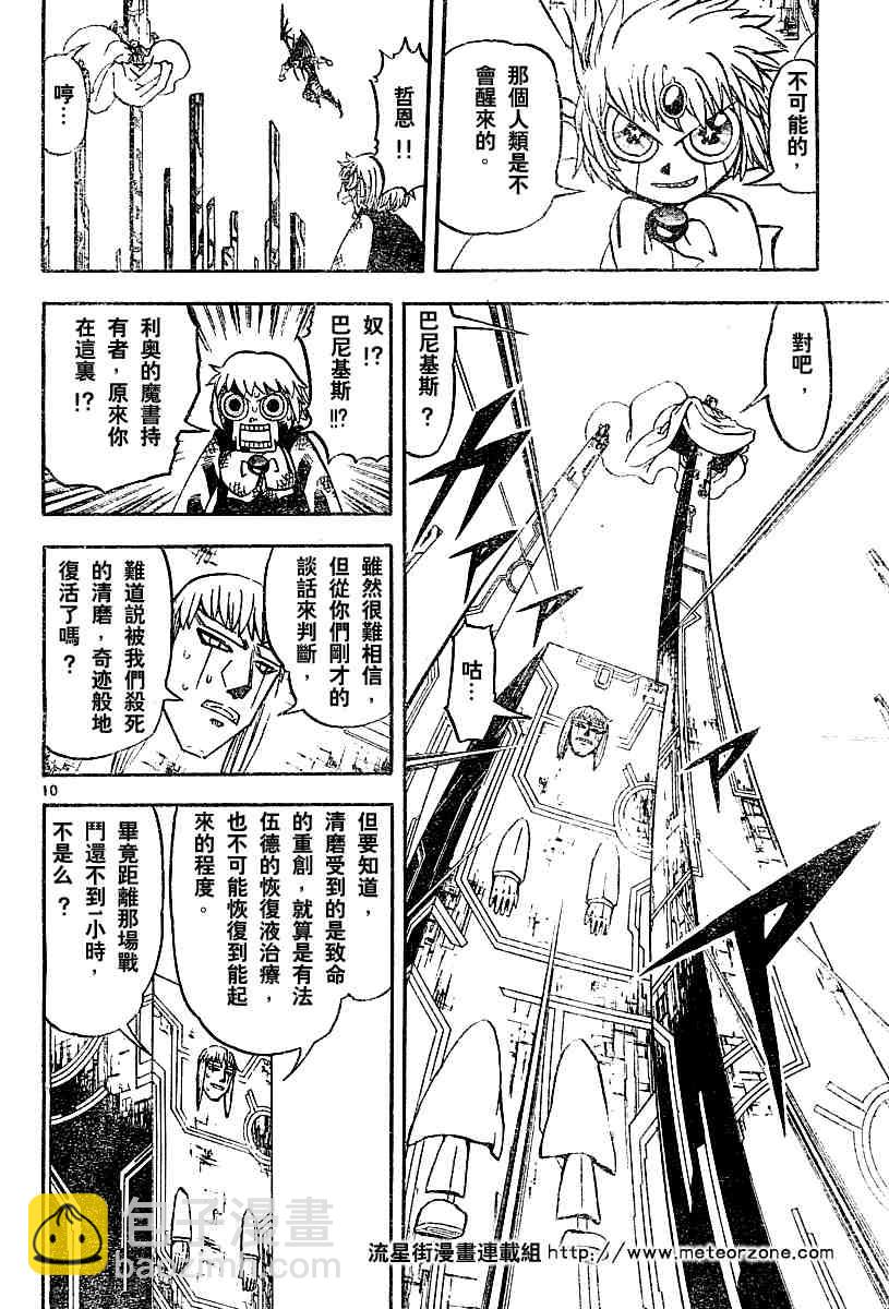 第251话9