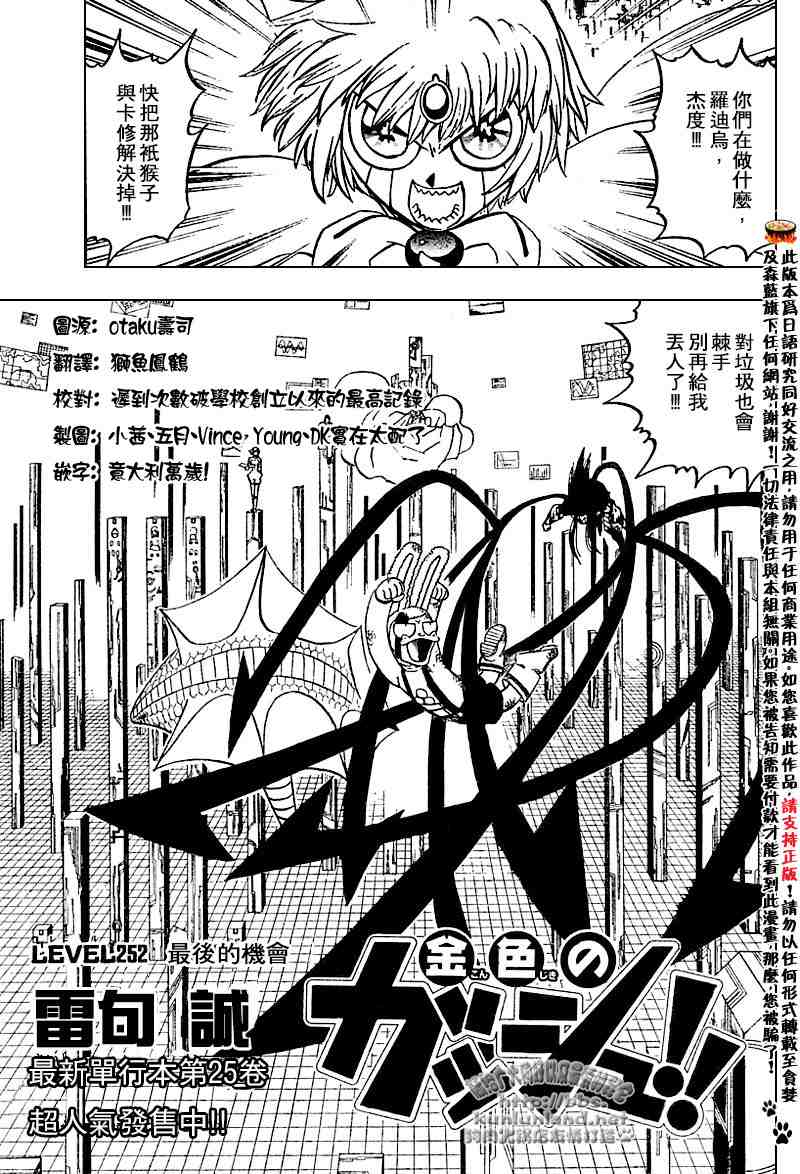 第252话0