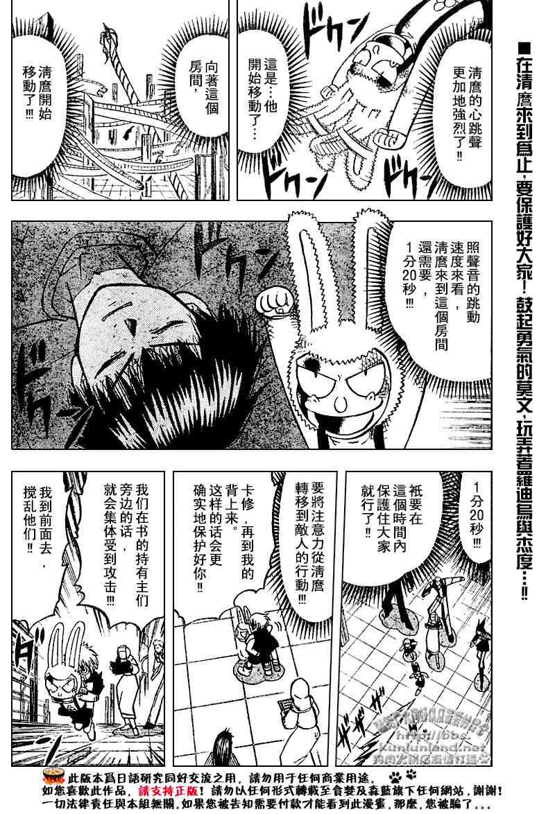 第252话1