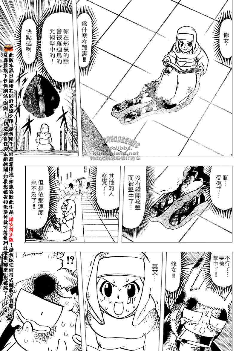 第252话10