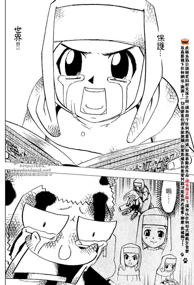 第252话11