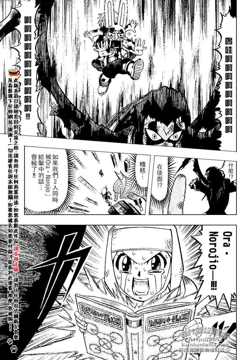 第252话12