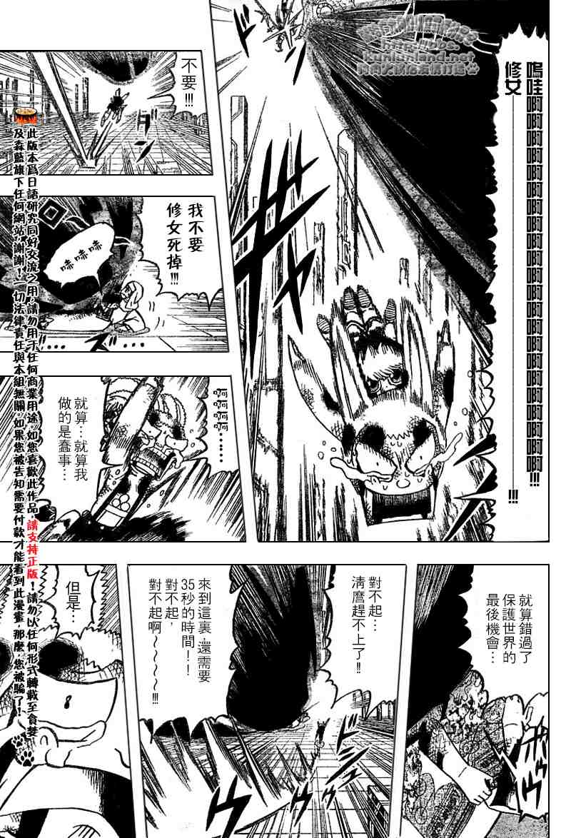 第252话14