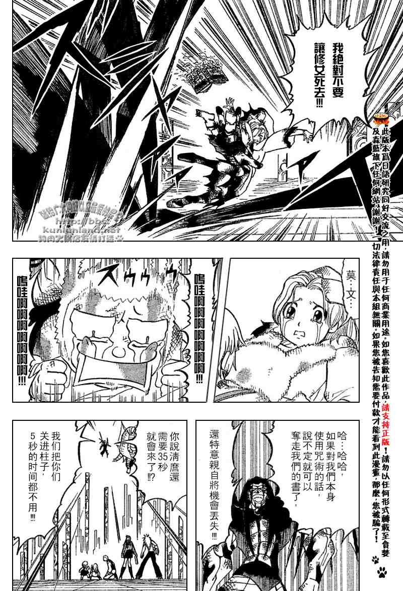 第252话15