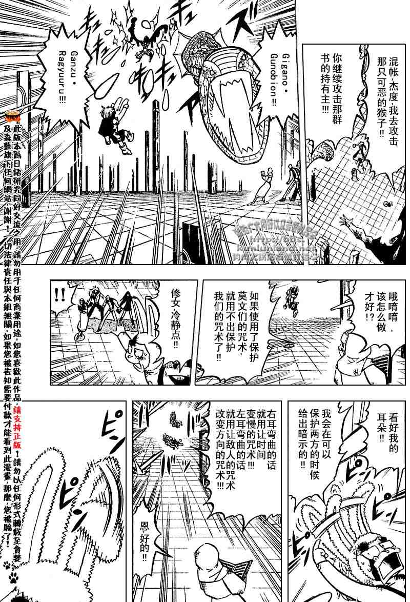 第252话2