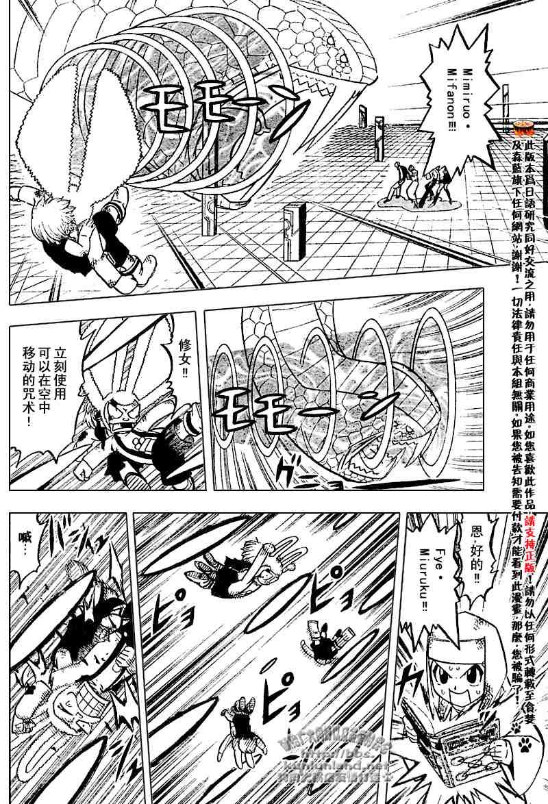 第252话3