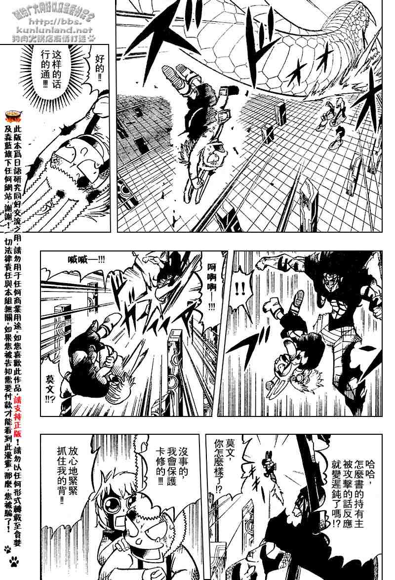 第252话4