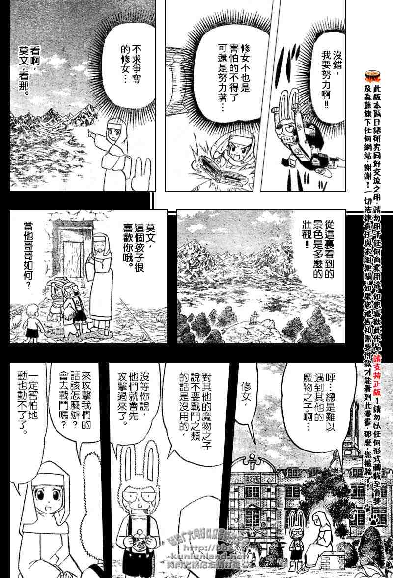 第252话5