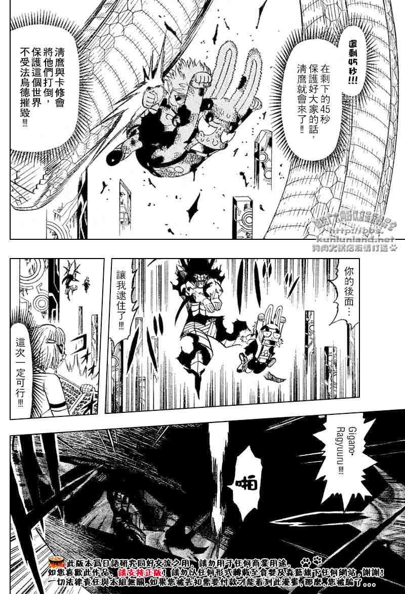 第252话7