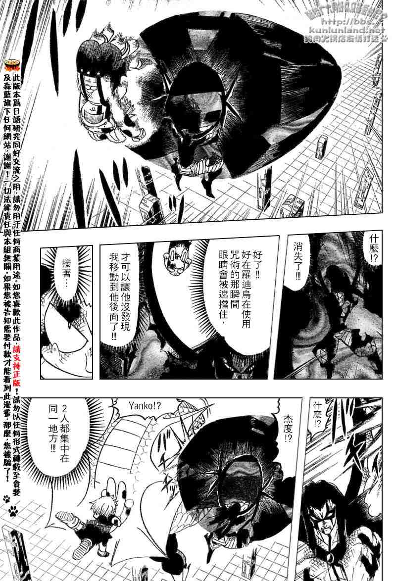 第252话8