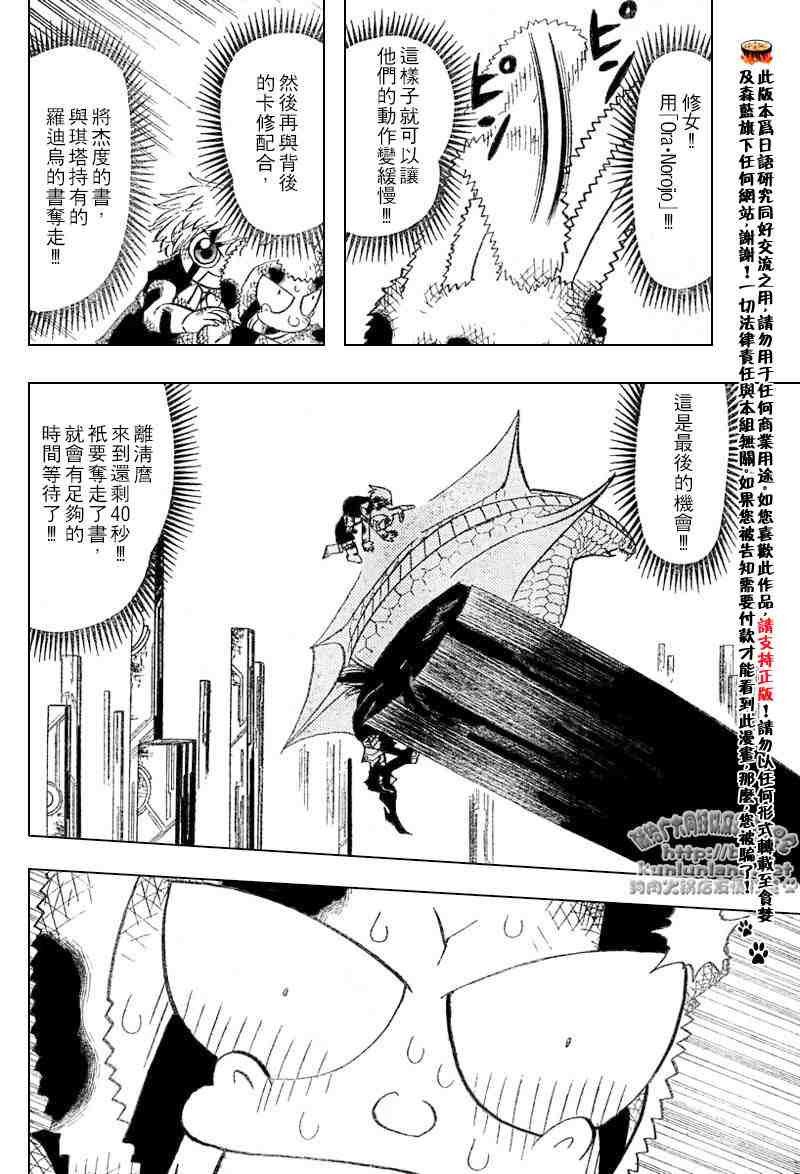 第252话9