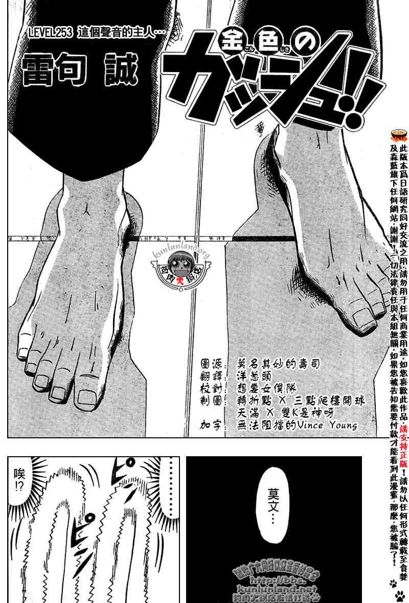 第253话1