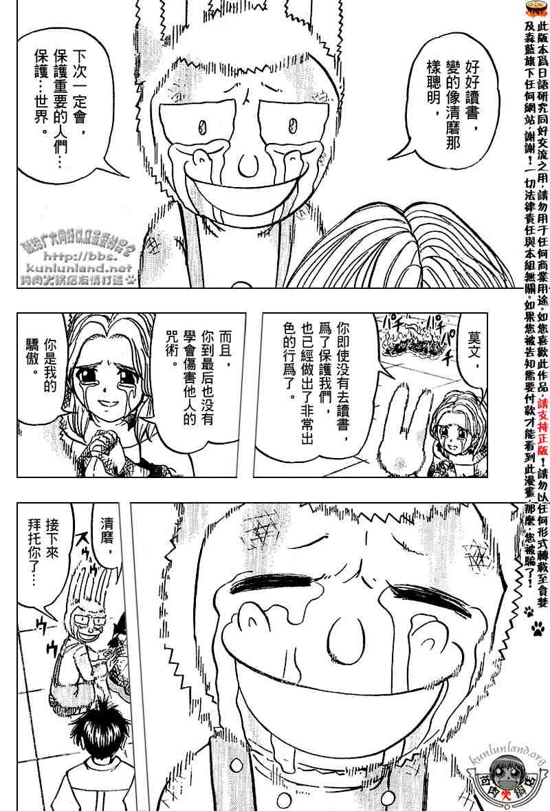 第253话10