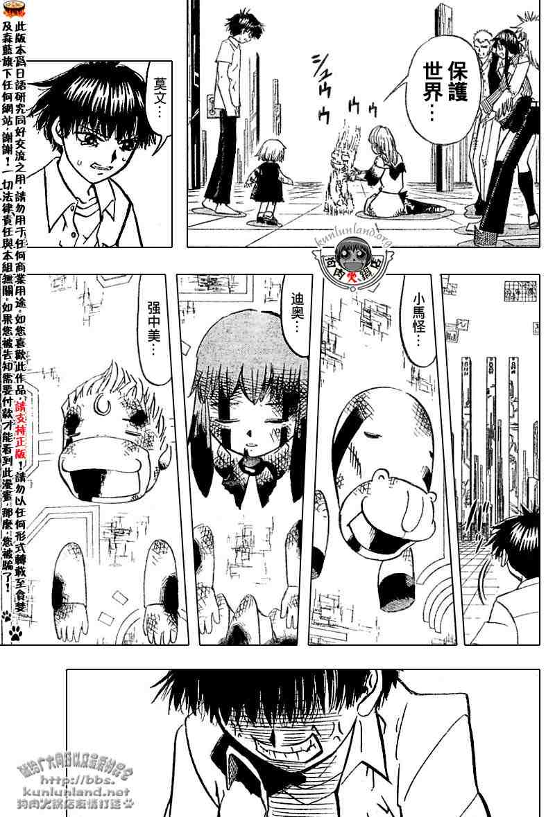 第253话11