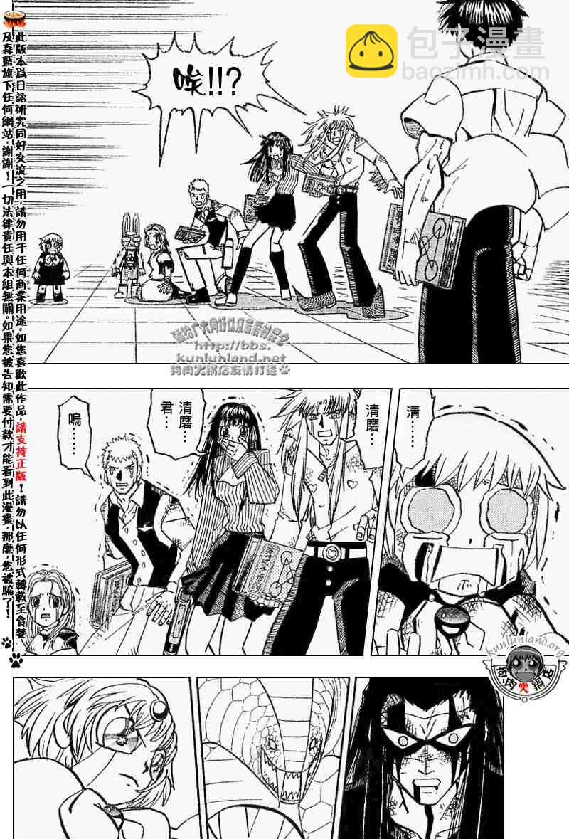 第253话5