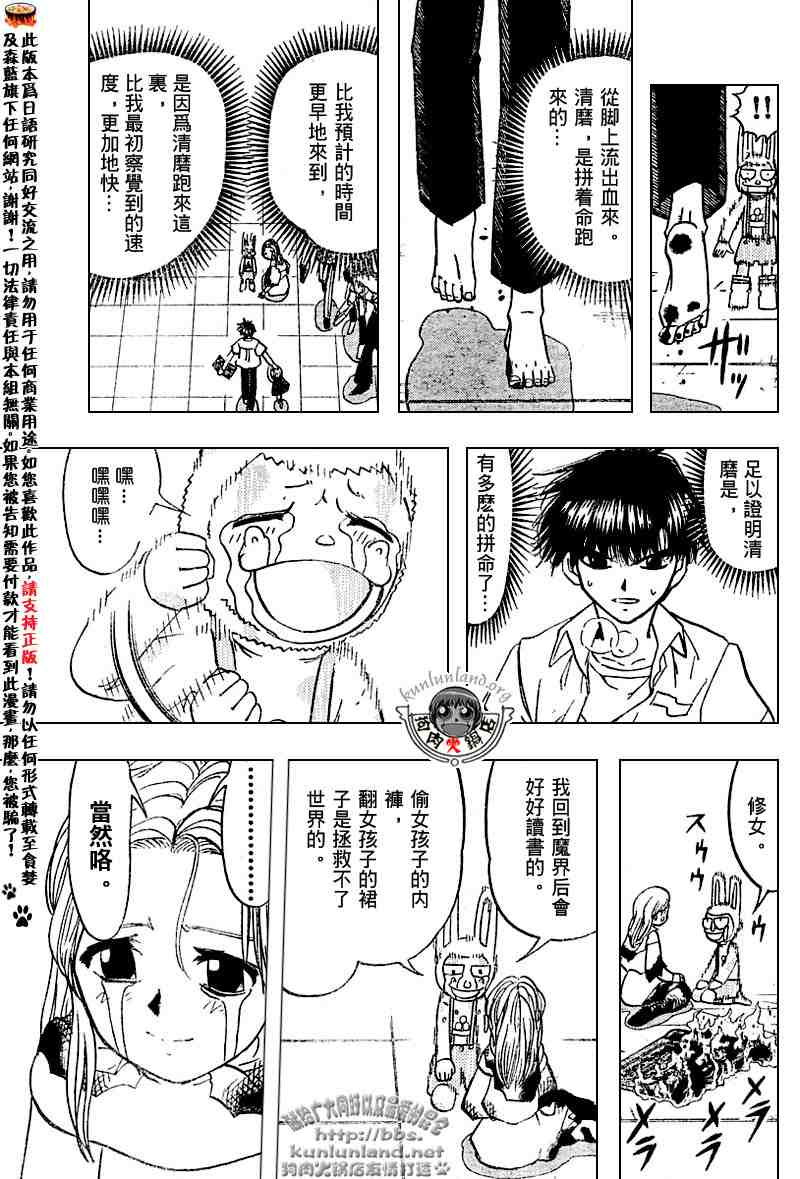 第253话9