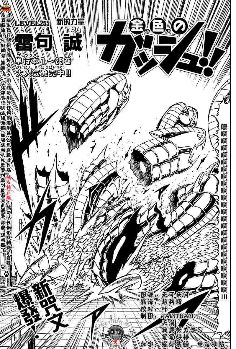 第255话0
