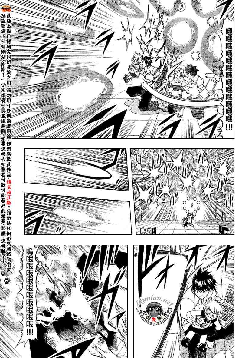 第255话10
