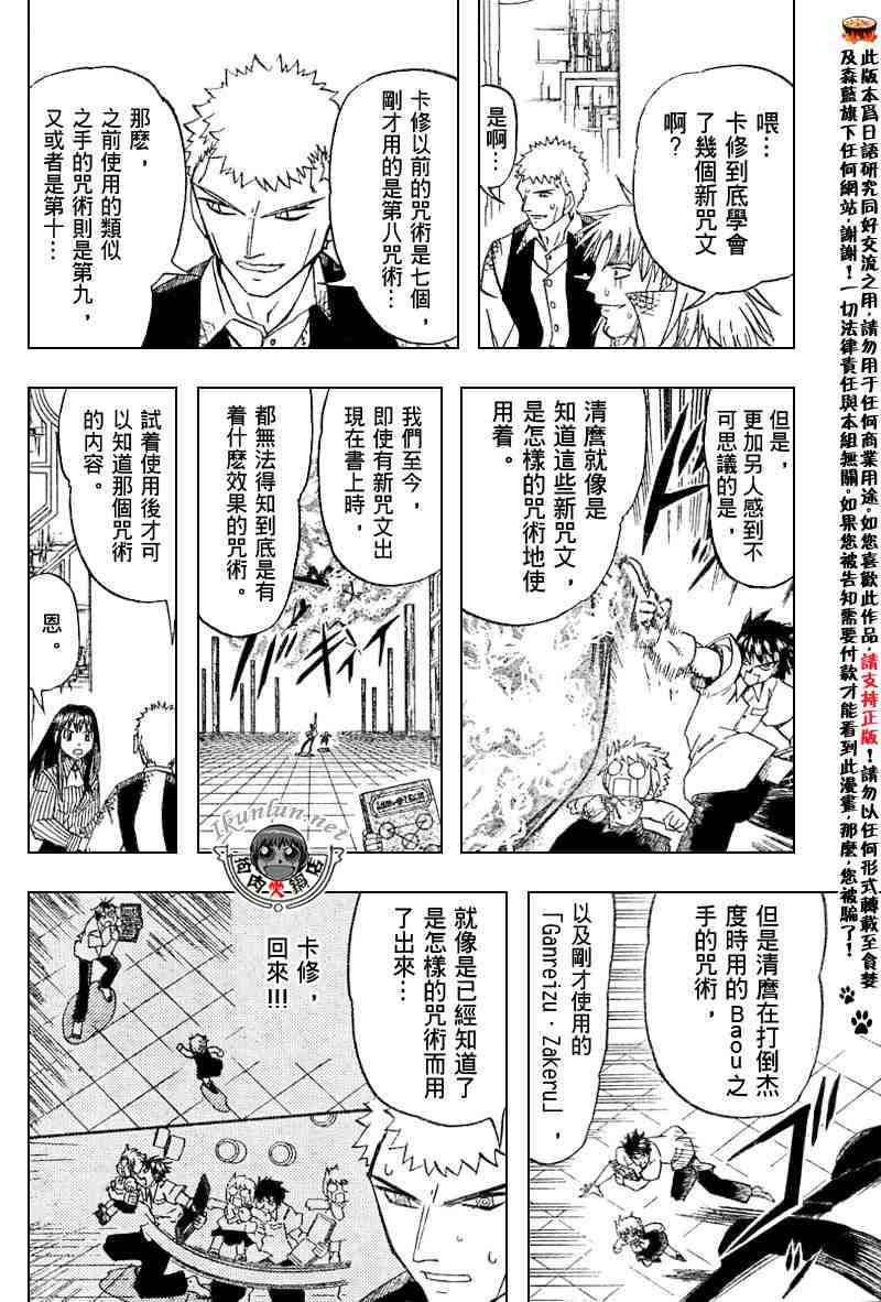 第255话11