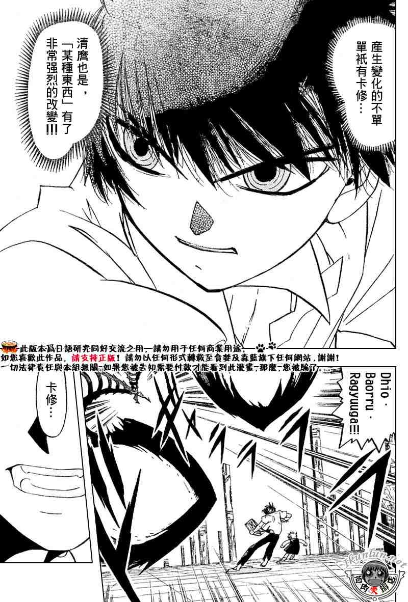 第255话12