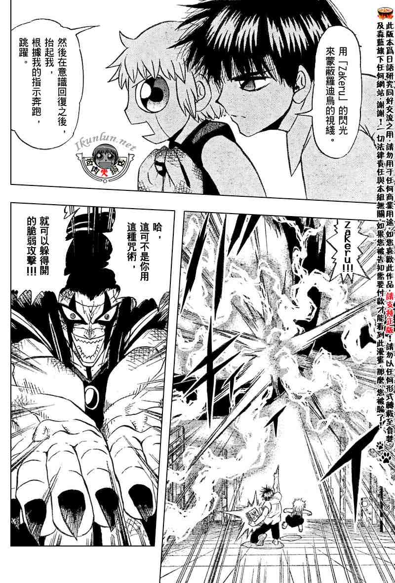 第255话13