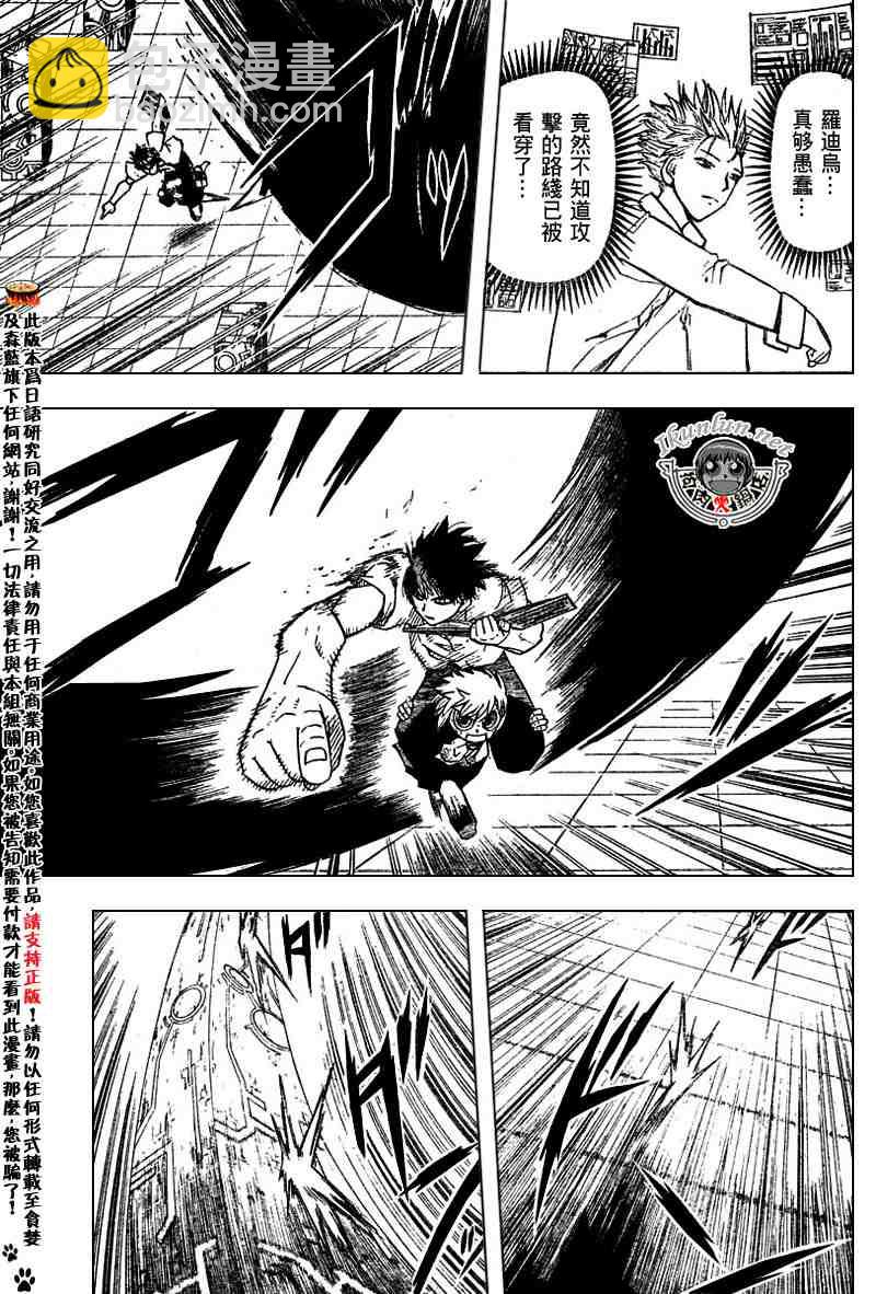 第255话14