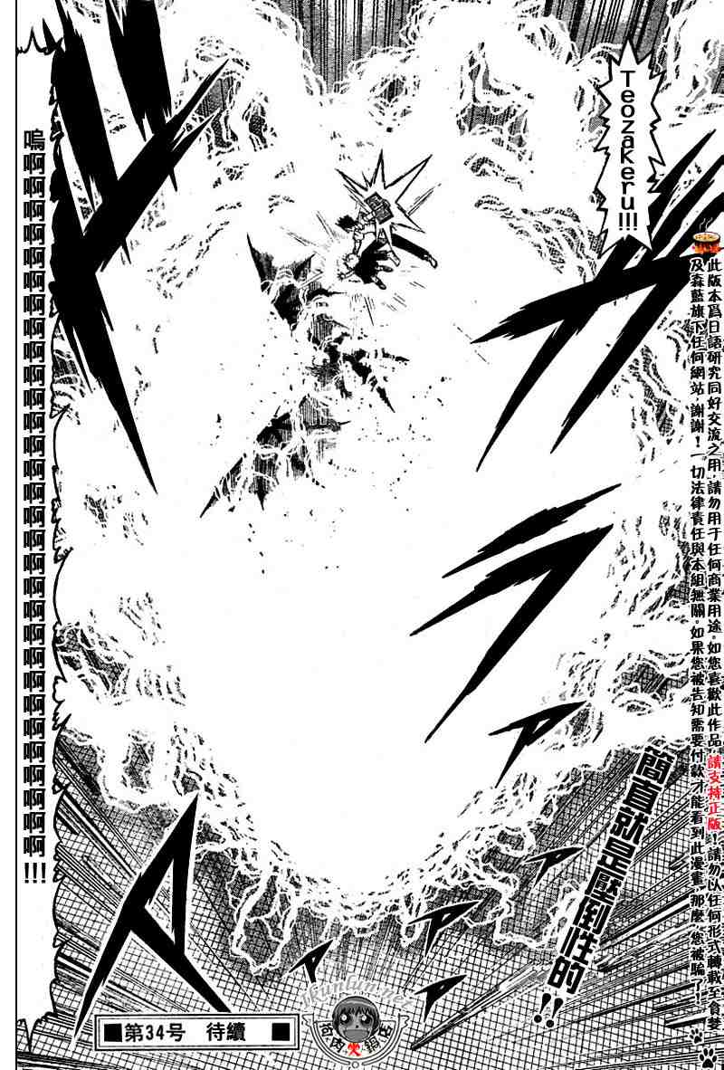 第255话16