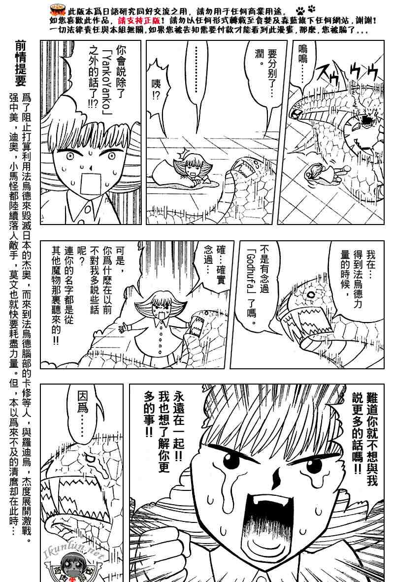 第255话2