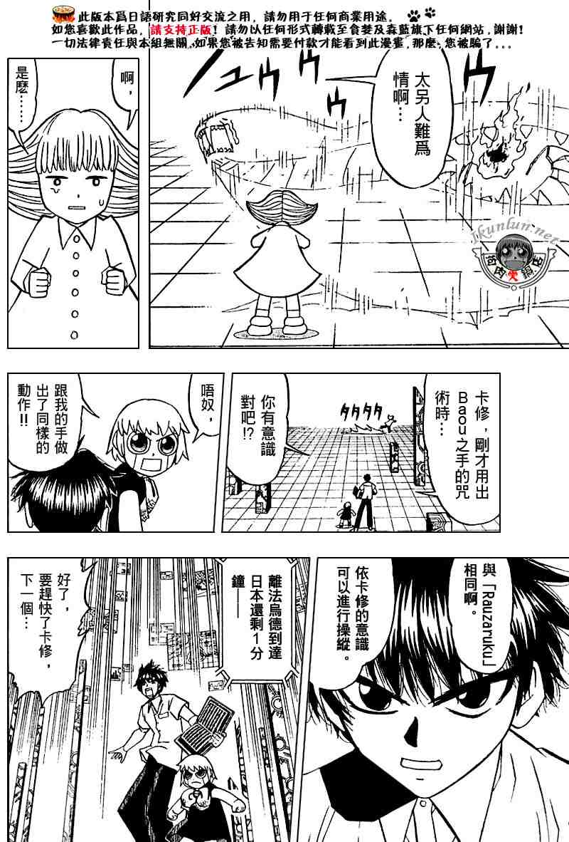 第255话3
