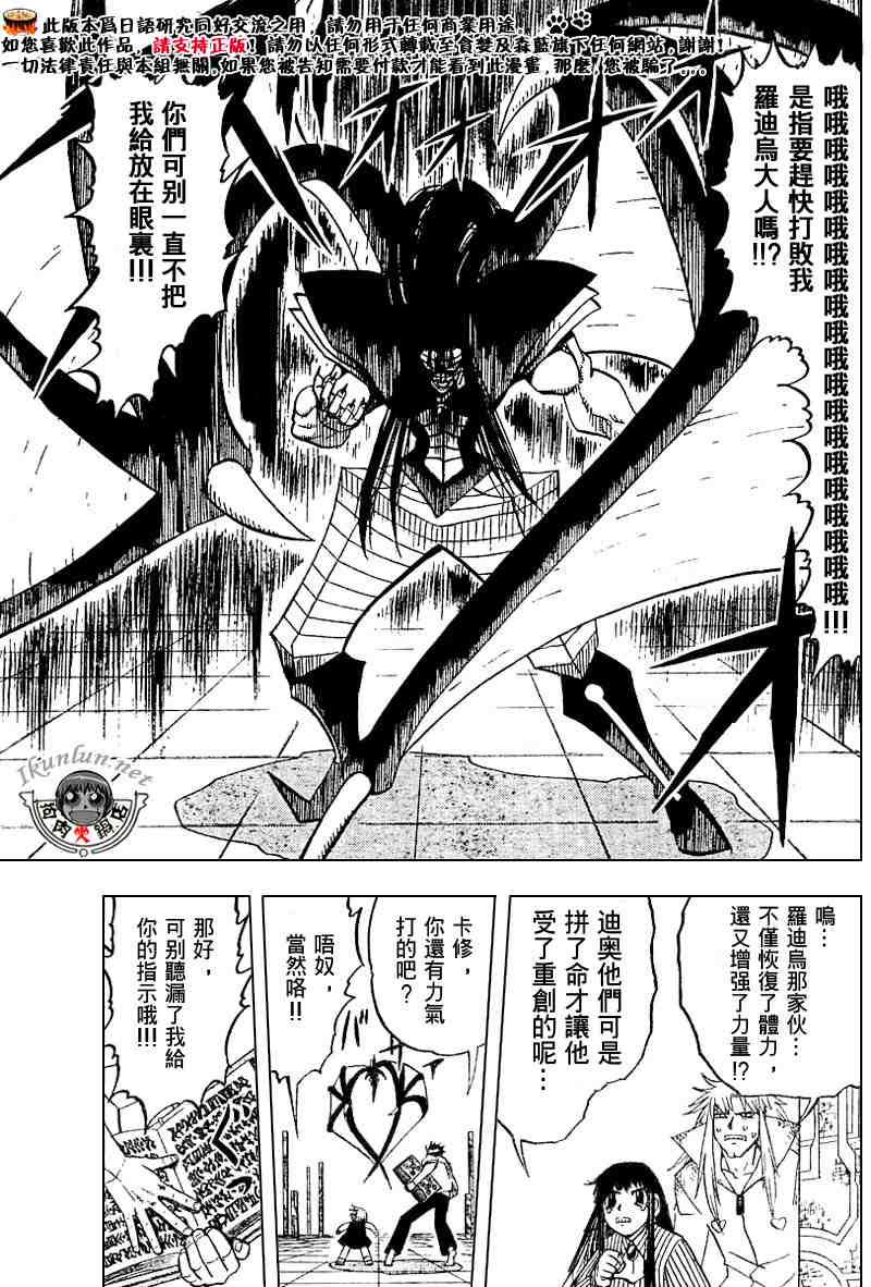 第255话4