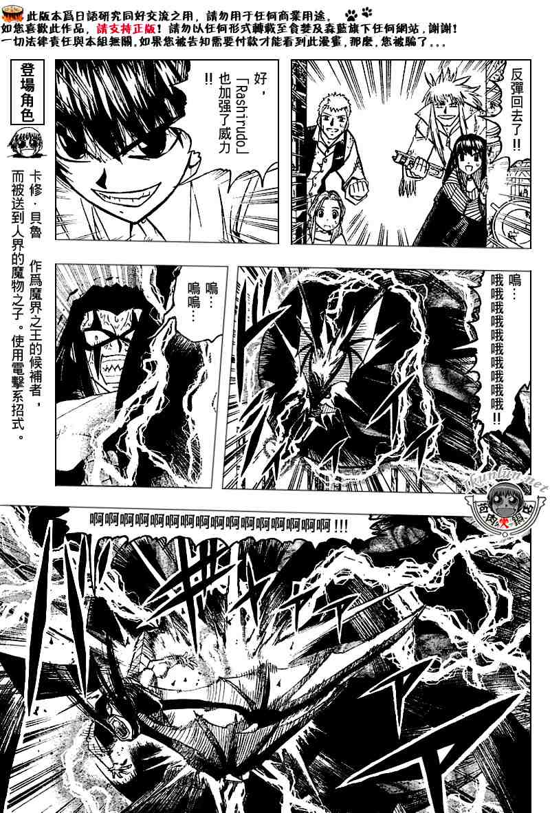 第255话6