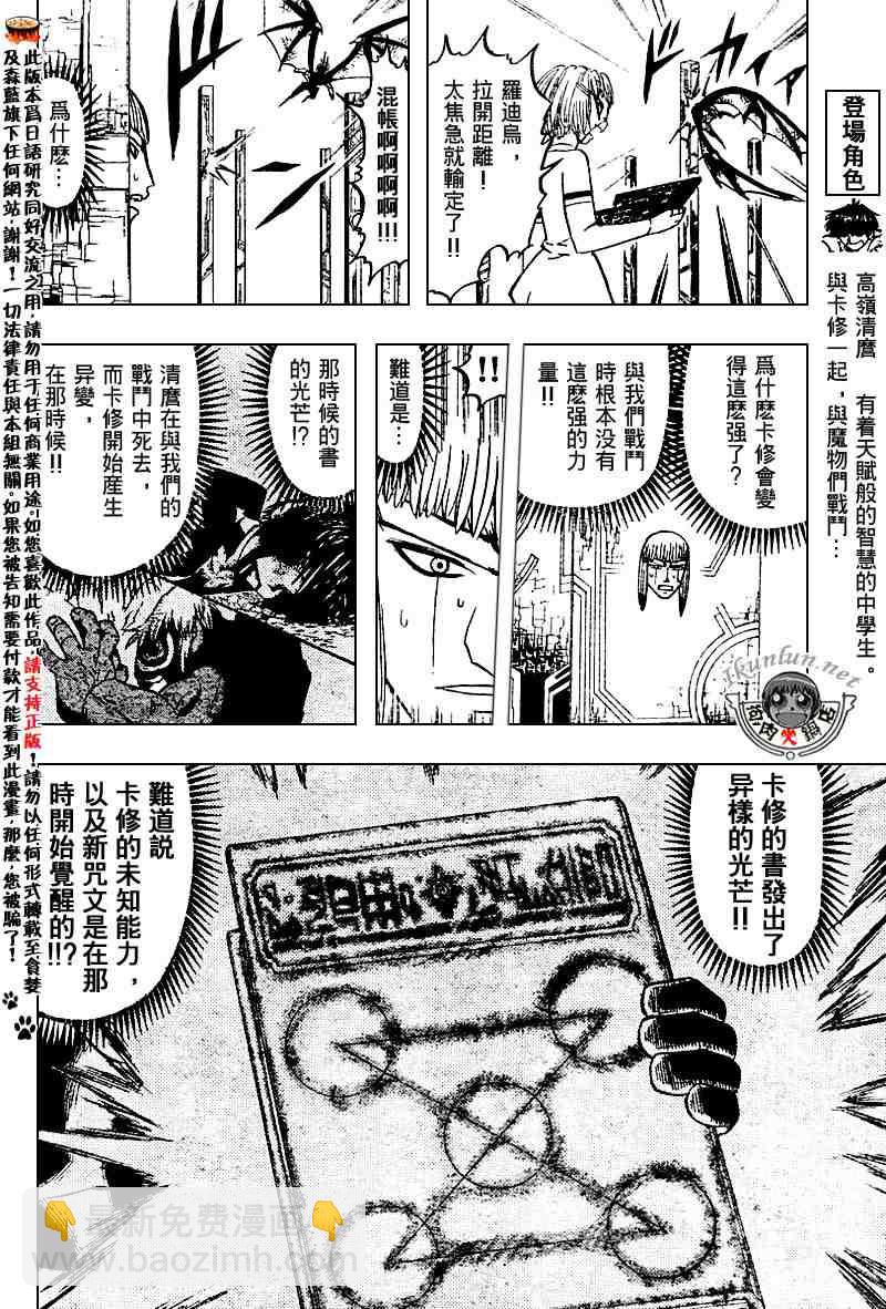 第255话7
