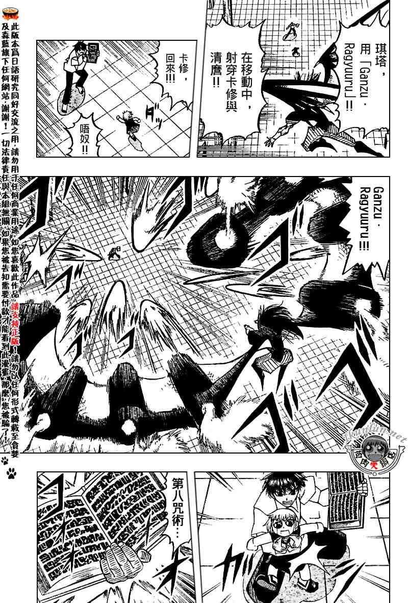 第255话8
