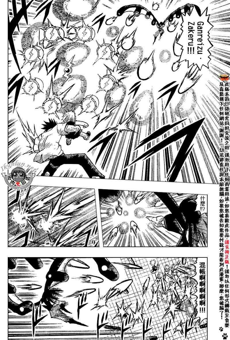 第255话9