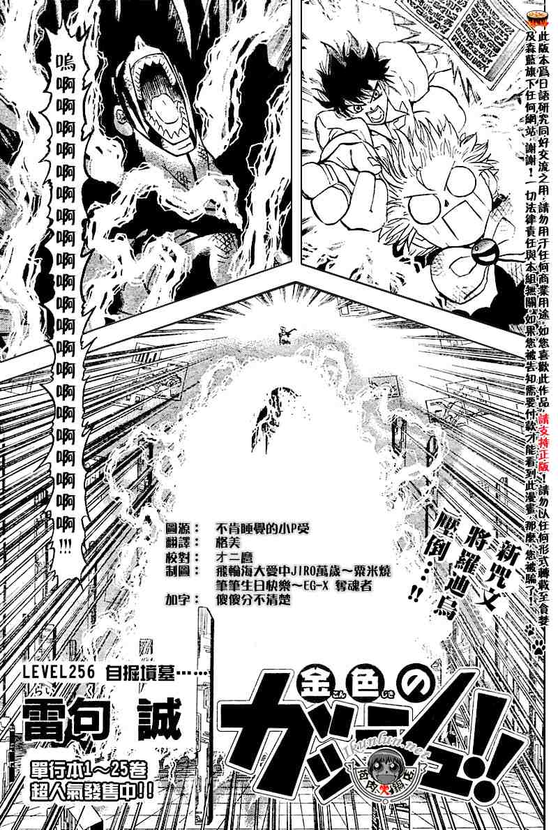 第256话0