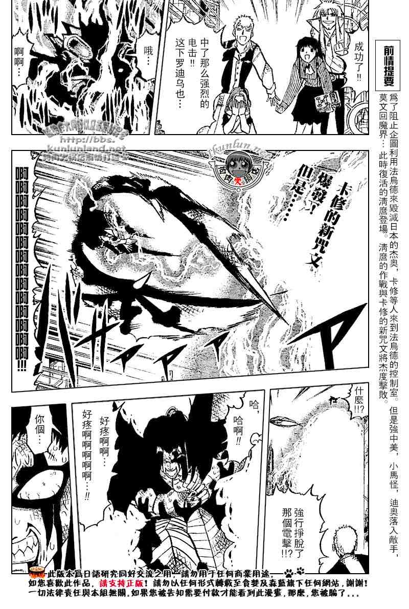 第256话1