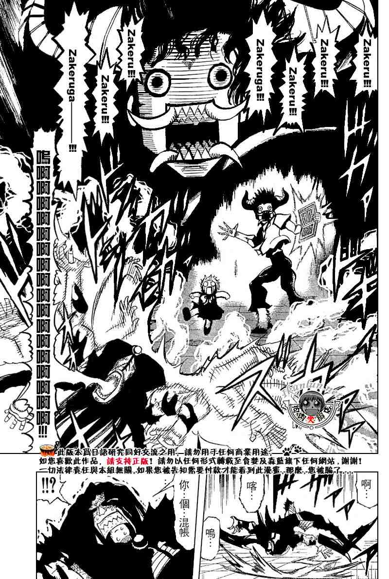第256话11