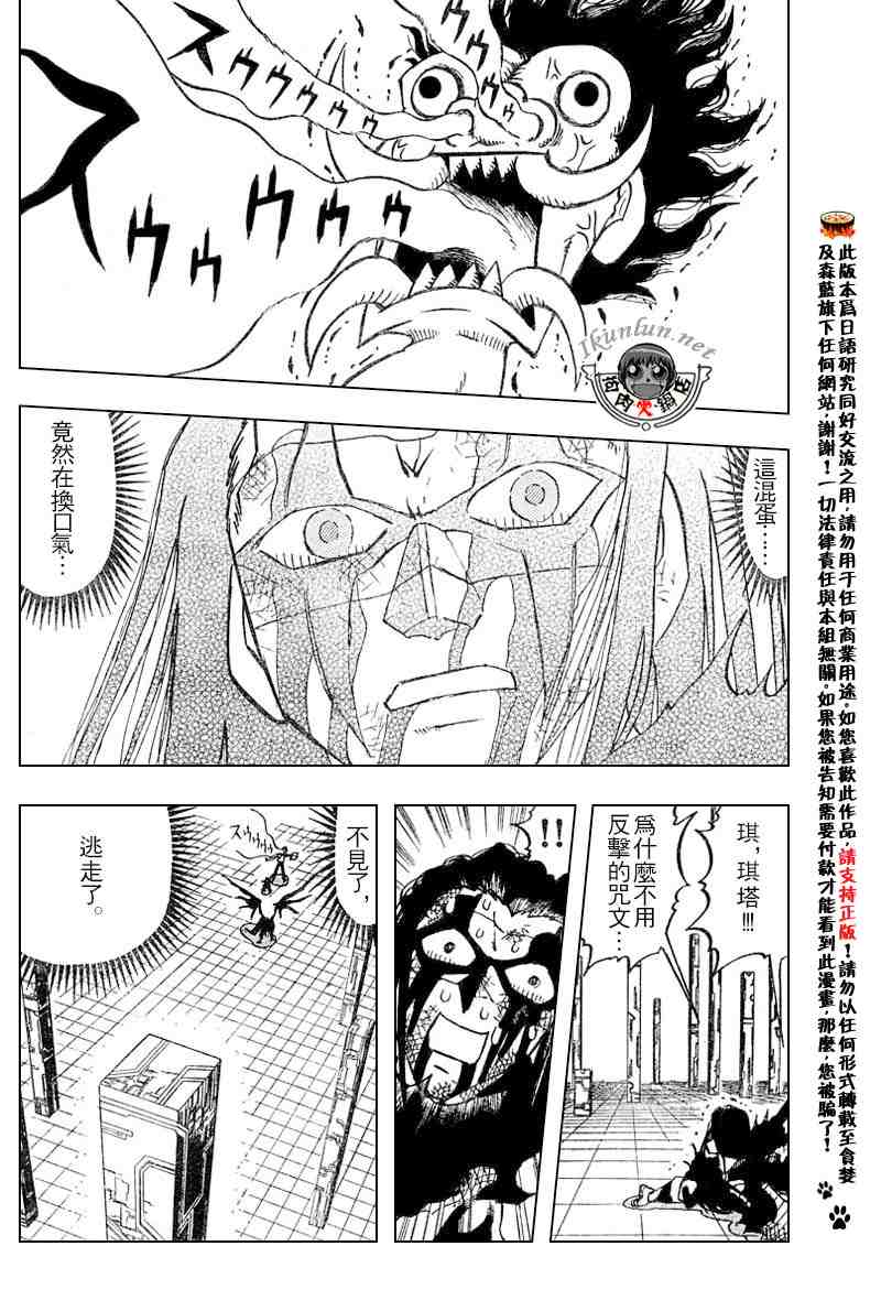 第256话12